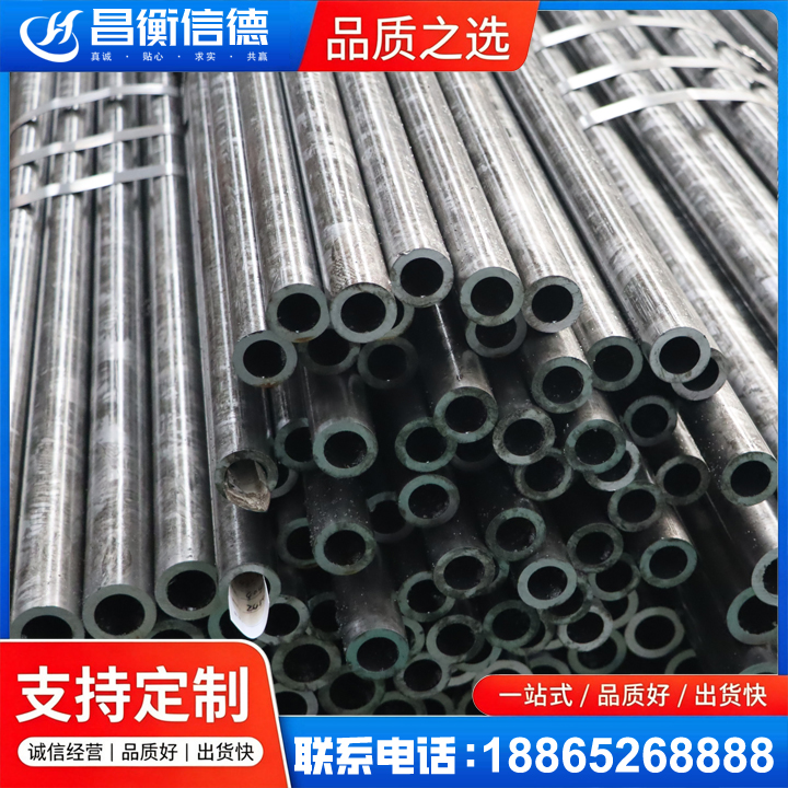 喀喇沁45#精密钢管